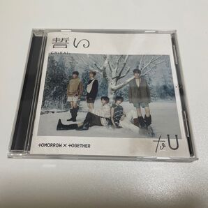 TXT tomorrow x together 誓い 通常盤初回プレス ブックレット有り ランダムトレカ無し 新品同様