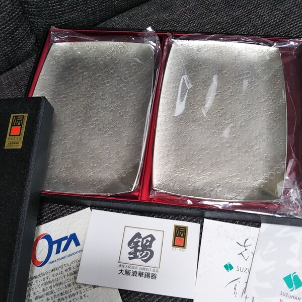 【期間限定値下げ】錫半 錫器2枚