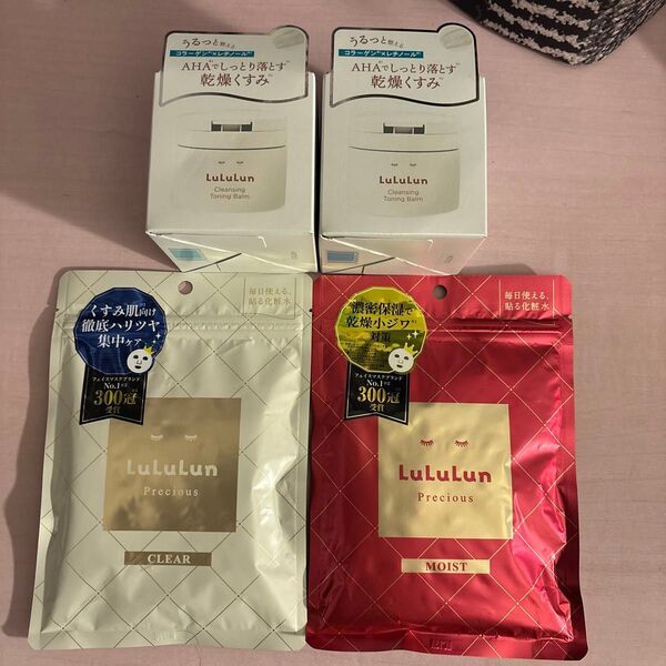 未開封 LuLuLun ルルルン クレンジングバーム トーニングバーム ×2 &フェイスマスク プレシャスR & Wセット