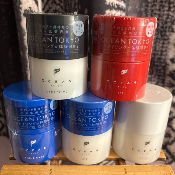 未開封 オーシャントリコ ヘアワックス EDGE JET SHINE OVER AIR OVER DRIVE 5個セット