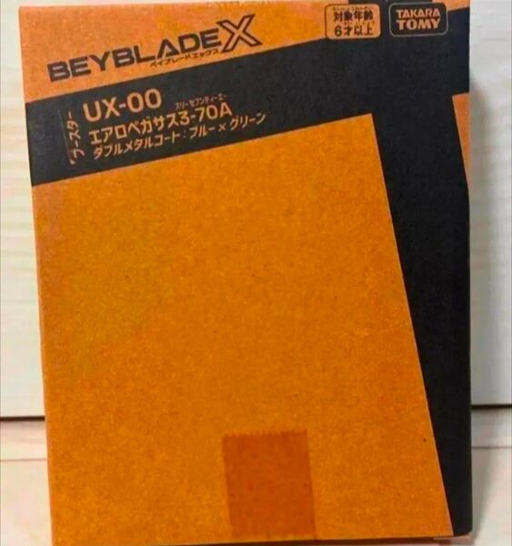 ベイブレードX エアロペガサス3-70A