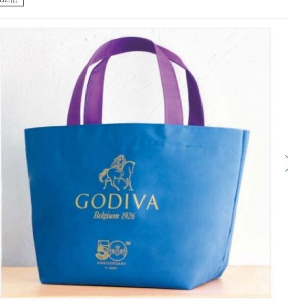 GODIVA 雑誌付録 保冷ポケット付きトートバッグ