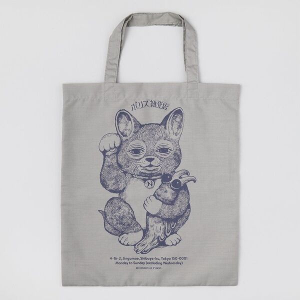 新品未開封 布ショッパー まねきニャンコ ヒグチユウコ ボリス雑貨店