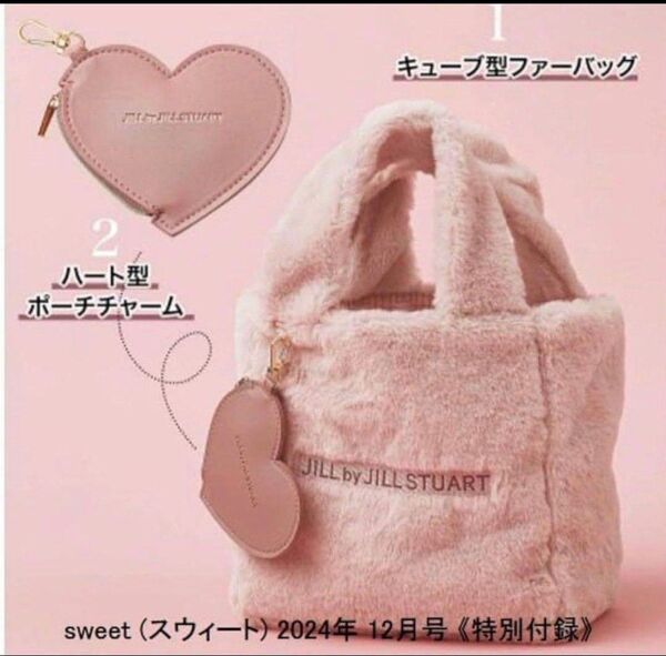 新品未使用 JILL by JILL STUART ふわもこファーバッグ&ハート形ポーチチャーム