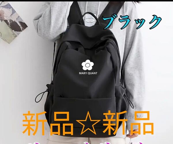 新品未使用 MARY QUANT マリークワント リュックサック/バックパック/ブラック男子兼用/大容量 通学 マザーズバッグ