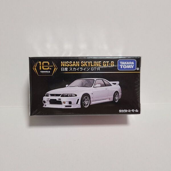 トミカプレミアム タカラトミーモールオリジナル 日産 スカイライン GT-R