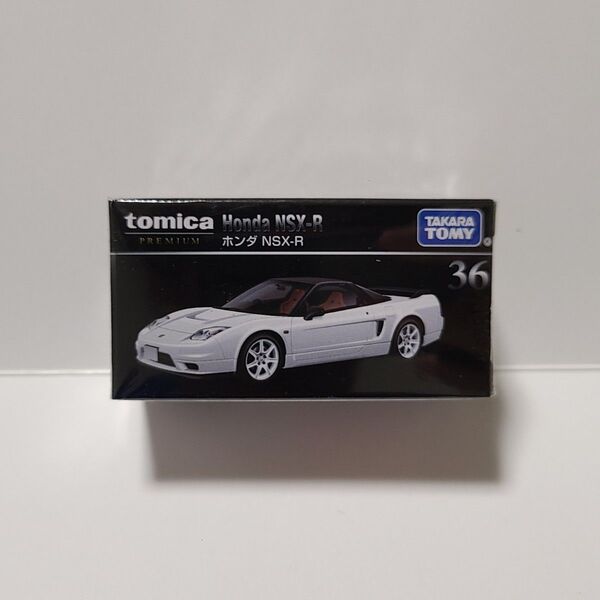 トミカプレミアム ホンダ NSX-R