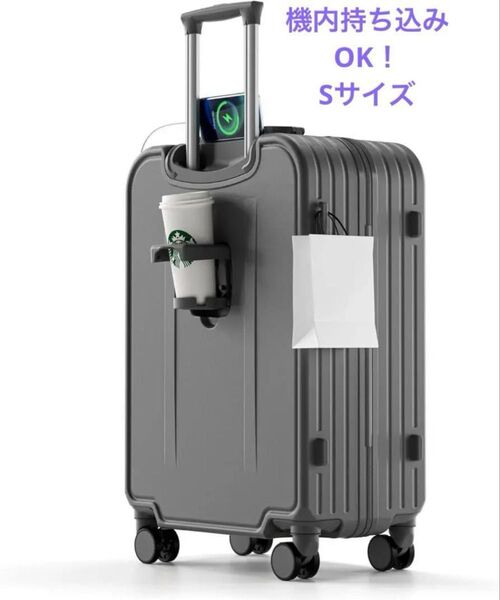 スーツケース 機内持ち込み キャリーケース キャリーバッグ グレー Sサイズ
