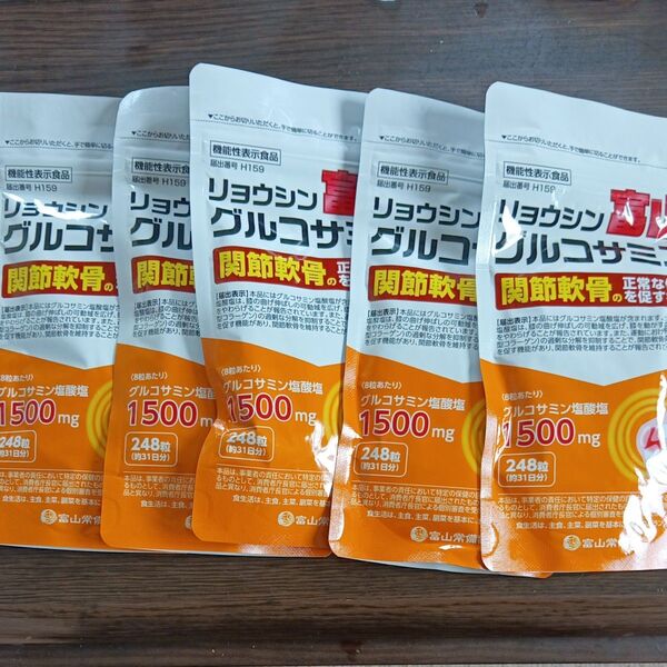 富山常備薬 リョウシン富山グルコサミン 機能性表示食品 まとめ売り