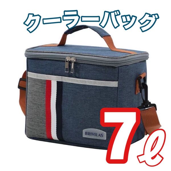 ソフトクーラー クーラーボックス 7L 保冷バッグ 保冷 バッグ アウトドア