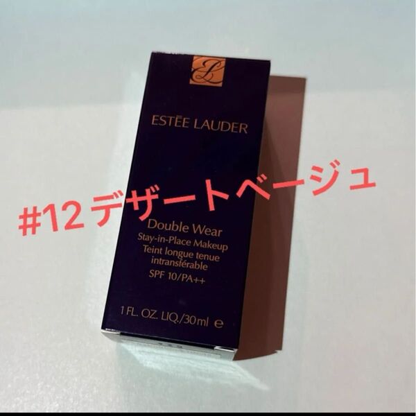 ☆新品未開封 エスティローダー ダブルウェア ステイインプレイス メークアップ 30ml ファンデーション デザートベージュ