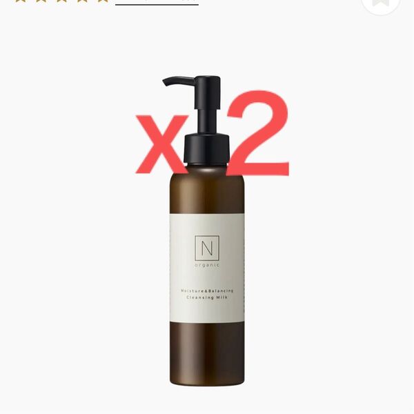 ☆エヌオーガニック Nオーガニック N organic クレンジングミルク 2個セット 化粧落とし メイク落とし モイスチュア