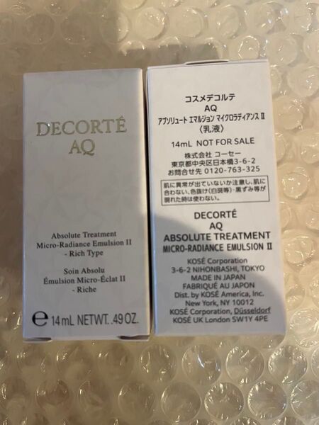 コスメデコルテAQ アブソリュートエマルジョンマイクロラディアンスⅡ 14ml×2