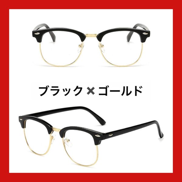 【861】③ ブラックゴールド トムフォード型 サーモントブロー 伊達メガネ メガネフレーム