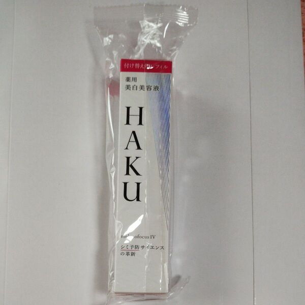 HAKU メラノフォーカス IV レフィル 箱なしバーコード無し