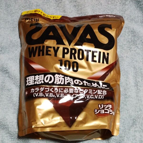 ザバス ホエイプロテイン100 リッチショコラ味 SAVAS