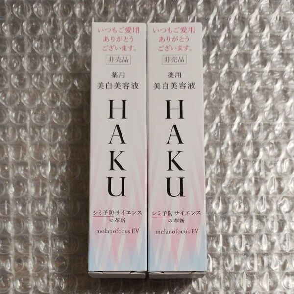 HAKU メラノフォーカスEV 薬用美白美容液 合計40g