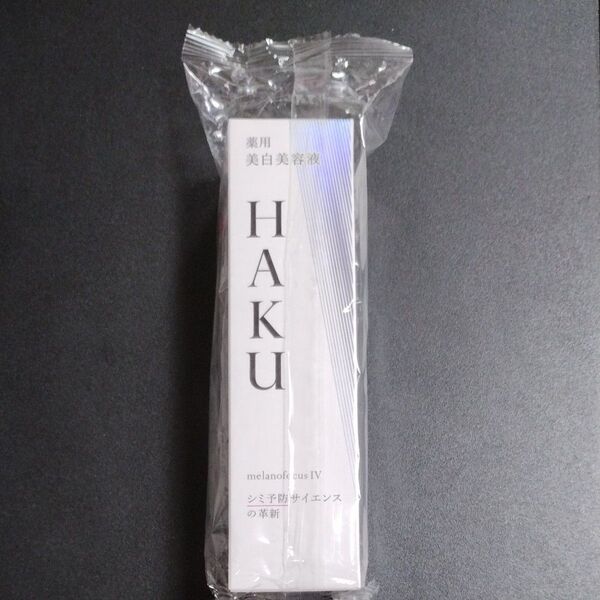 HAKU メラノフォーカスIV 本体 薬用美白美容液 資生堂 箱無しバーコード無し発送