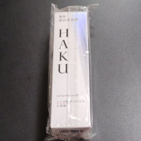 HAKU メラノフォーカスIV 本体 薬用美白美容液 資生堂 箱無しバーコード無し発送