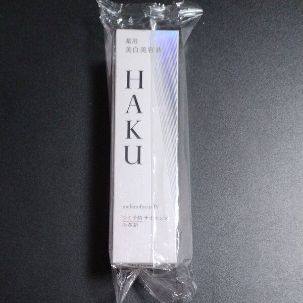 HAKU メラノフォーカスIV 本体 美白美容液 箱無しバーコード無し発送