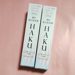 HAKU メラノフォーカスEV 薬用美白美容液 合計40g