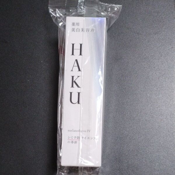 HAKU メラノフォーカスIV 本体 バーコード無し発送 薬用美白美容液 資生堂
