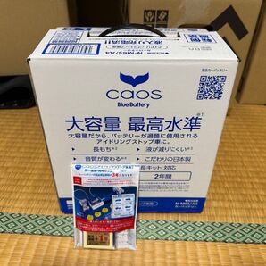 caos Blue Battery N-M65/A4