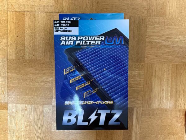 BLITZ サスパワーエアフィルターLM