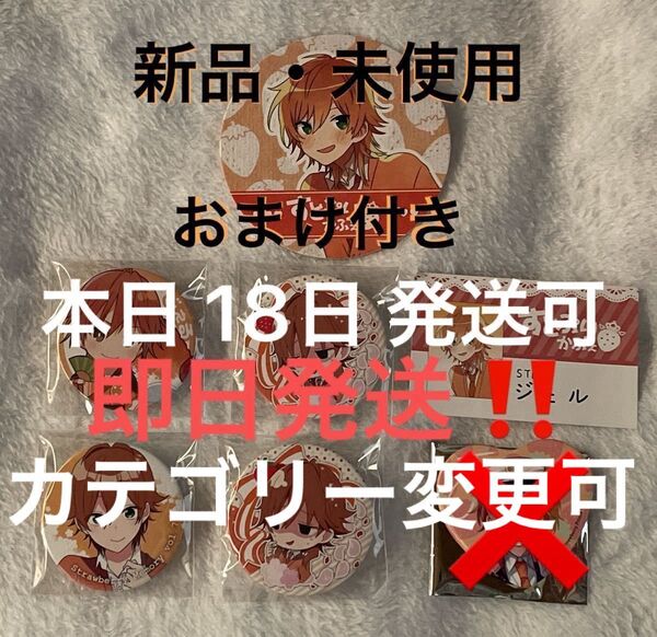 歌い手 すとぷり すとめも5・6・7 すとぷりカフェ 缶バッジ 缶バッチ アクキー コースター 名刺