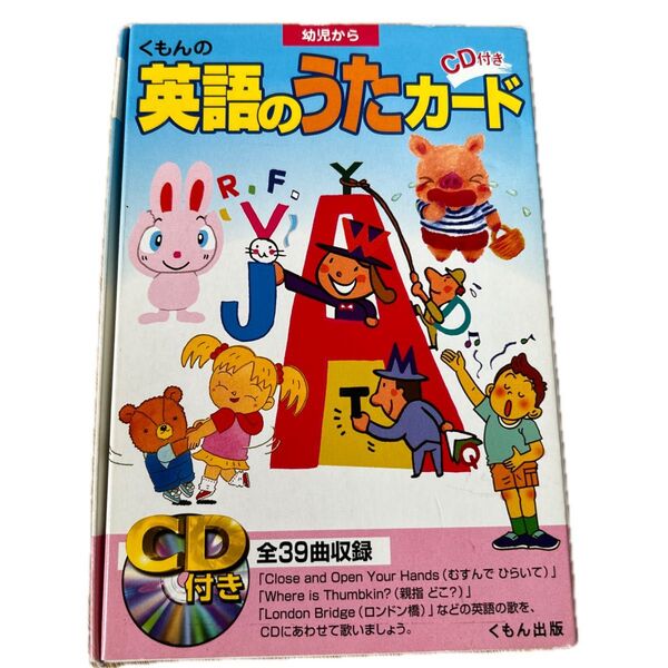 くもんのCD付き英語のうたカ-ド/くもん出版 (単行本)