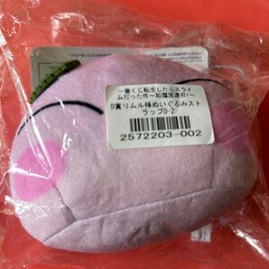 一番くじ転生したらスライムだった件 D賞リムル様ぬいぐるみストラップ