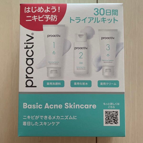【新品未開封】Proactiv+ 30日間トライアルキット ニキビ予防 薬用 スキンケア