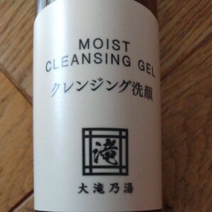 クレンジング洗顔