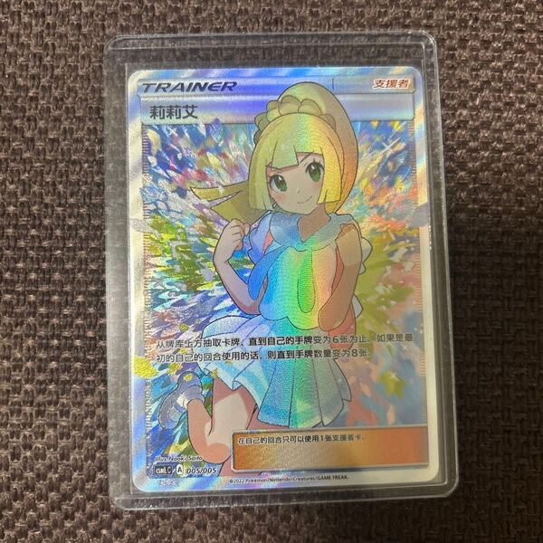 リーリエ がんばリーリエ SR ポケモンカード