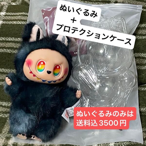 大人気★ ラブブ LABUBU 可愛い うさぎ 海外輸入 ぬいぐるみ シークレット レプリカ プロテクションケース 2点 おまけ付