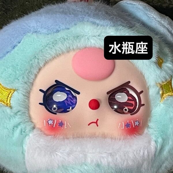 大人気★ babythree ベビースリー 可愛い 海外輸入 星座シリーズ 正規品 キーホルダー 水瓶座 オッドアイ レア目