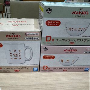 一番くじ パンどろぼう いとしのパン C賞 マグカップ D賞 スープボウル・グラスアソート