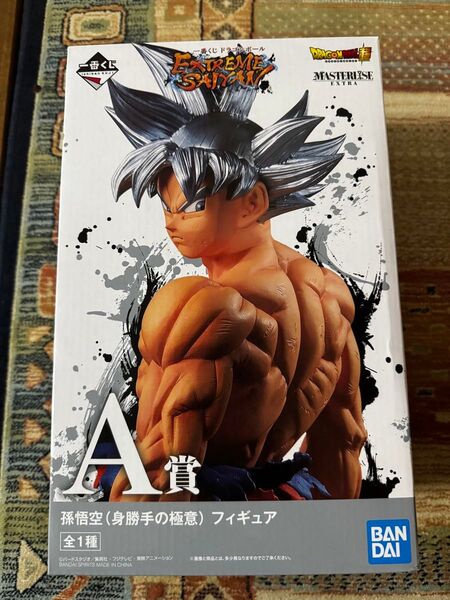 一番くじ ドラゴンボール超 EXTREME SAIYAN A 賞 孫悟空(身勝手の極意) フィギュア