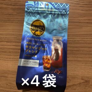 水出しコーヒーバッグ キリマンジャロブレンド 4袋入 タリーズ 伊藤園一晩つけておくだけで本格水出しアイスコーヒーが愉しめます