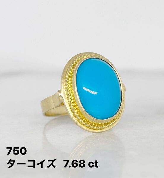 さぁ、夏です!ターコイズ (トルコ石)のリング サイズ約9号