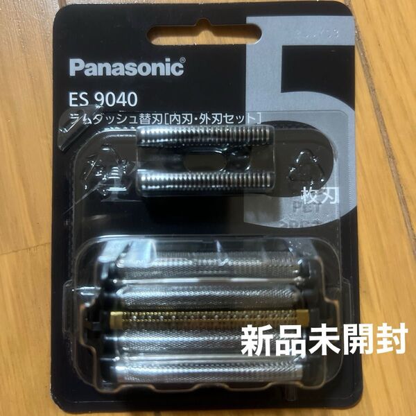 新品Panasonic ラムダッシュ ES9040 替刃セットメンズシェーバー