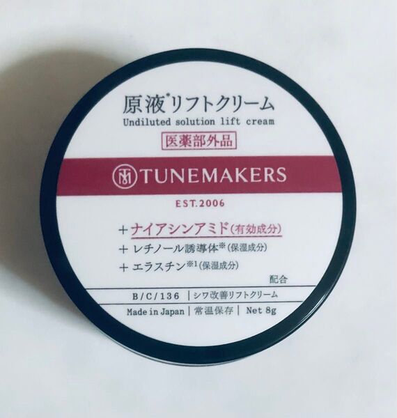 チューンメーカーズ 原液リフトクリーム 8g