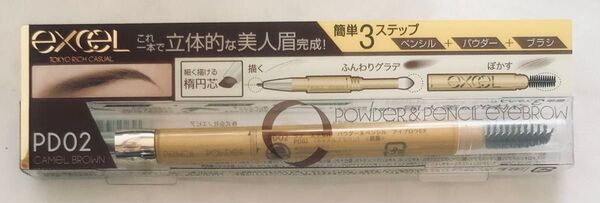 パウダー&ペンシル アイブロウEX PD02(キャメルブラウン)