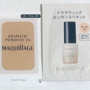 マキアージュ ドラマティックパウダリーEX オークル20とドラマティックエッセンスリキッド オークル20 計2包