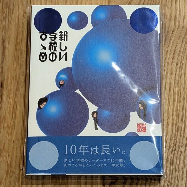 新しい学校のリーダーズ 新しい学校のすゝめ 初回限定盤 (2CD+DVD) ベストアルバム