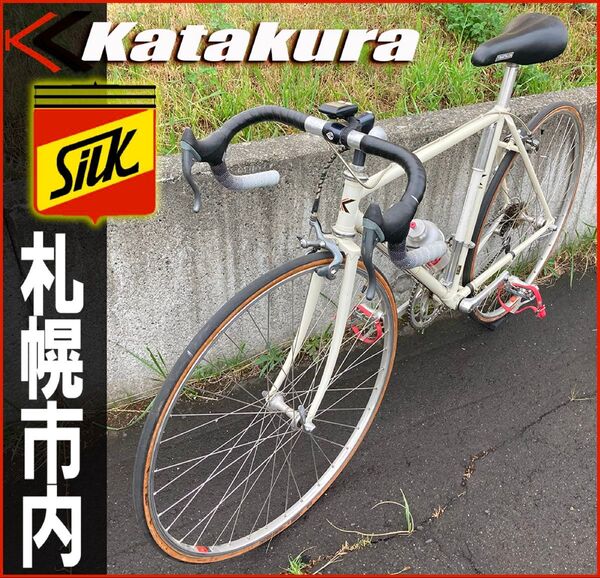 片倉シルク / Cr-mo 520㎜ ヴィンテージ昭和自転車 SHIMANO600 SIS Katakura SILK