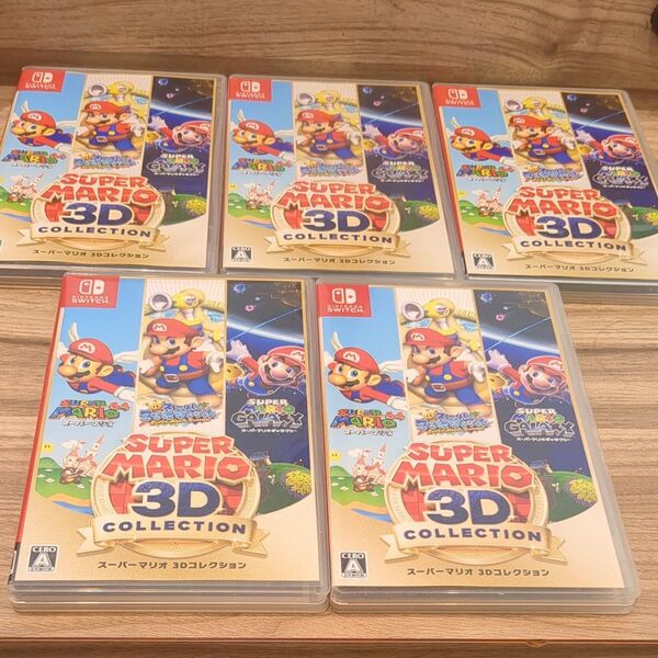 24時間以内に発送 ニンテンドースイッチ スーパーマリオ3Dコレクション×5