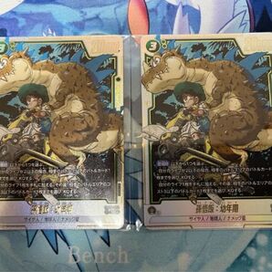 孫悟飯 : 幼年期 アルティメットバトル プロモ 2枚