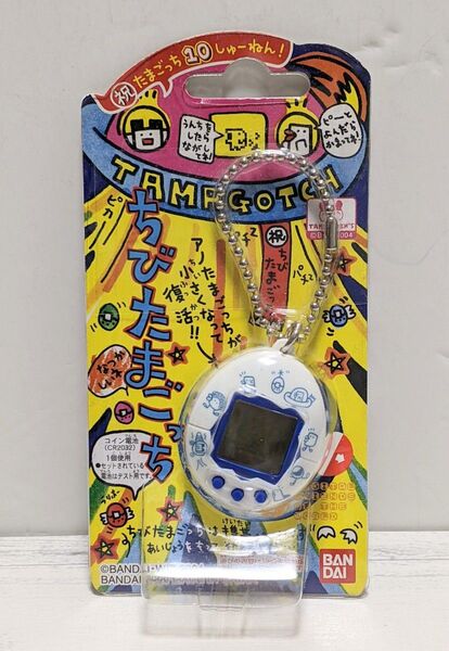 ☆新品未開封 ♪BANDAI ちびたまごっち 新種発見!! 白 青 バンダイ 昭和 レトロ