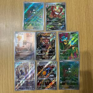 ブラックボルト・ホワイトフレア収録ARカード 8枚セット まとめ売り